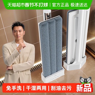 佳帮手家用一拖净2026免手洗懒人拖布吸水干湿两用平板拖地神器