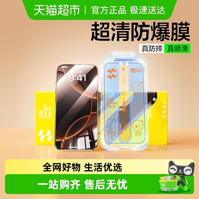 闪魔无尘舱适用16pro全屏手机膜