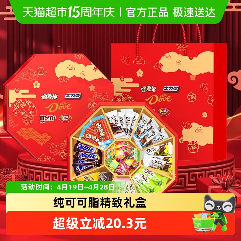 【详情领券】德芙混合糖果八角盒礼盒巧克力儿童零食送礼