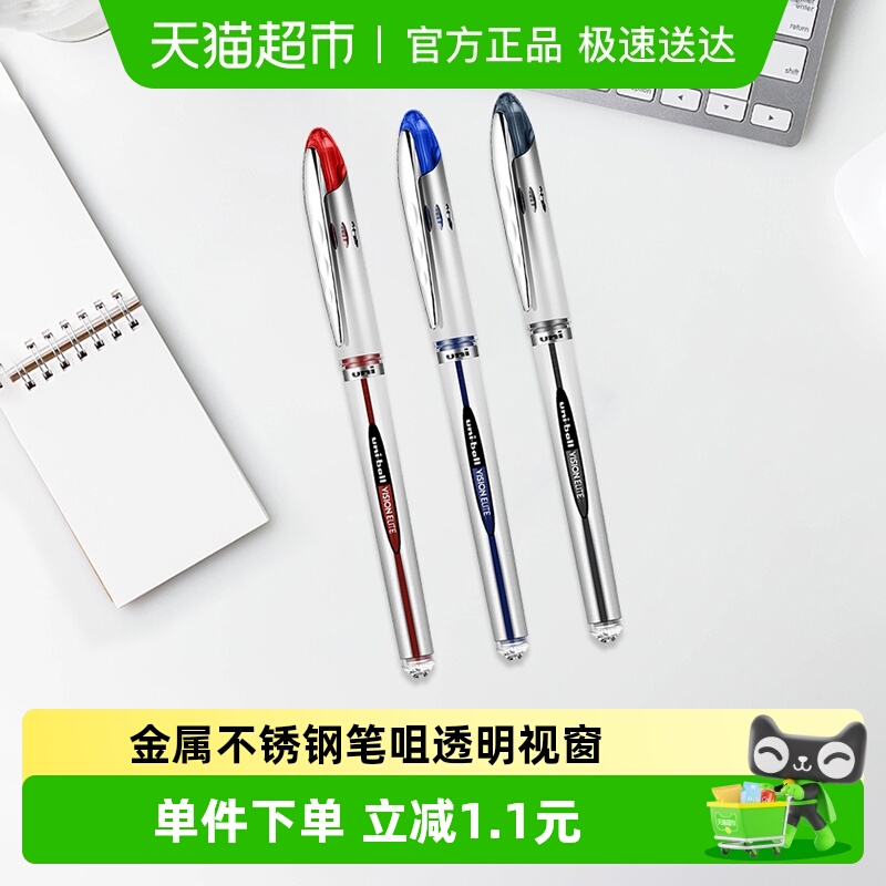 三菱太空抗压商务签字笔