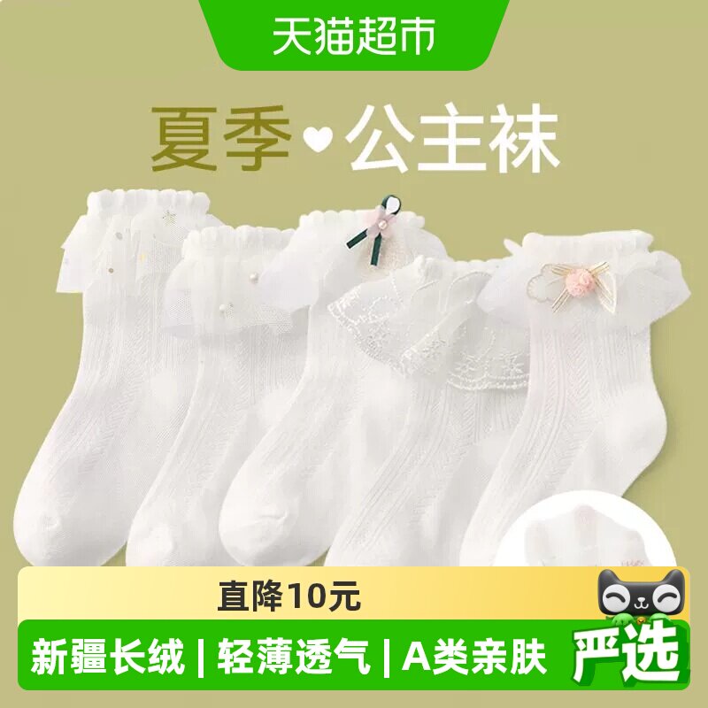 棉奇熊女童夏季蕾丝边手工袜子图片