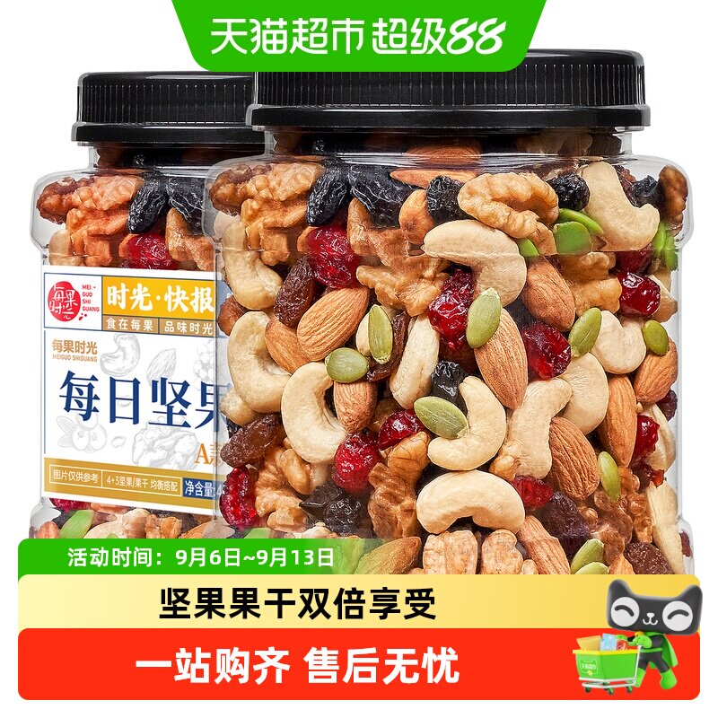 每果时光每日坚果全家营养图片