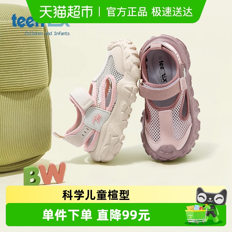 天美意夏季新款中大童包头凉鞋