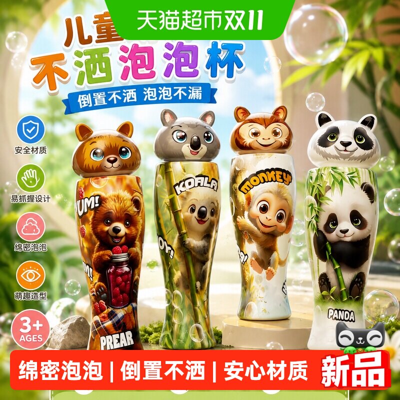 网红爆款儿童不洒泡泡杯玩具宝宝吹泡泡水户外神器2岁+手持泡泡棒