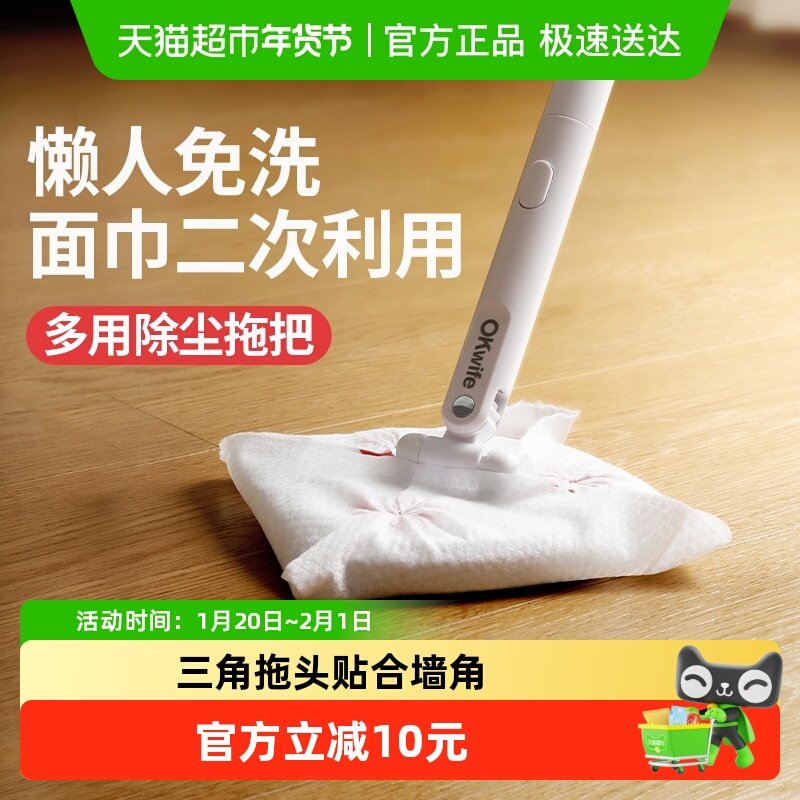 好媳妇洗脸巾拖把懒人夹布迷你三角一拖净2025新款家用多功能除尘,家庭/个人清洁工具,静电除尘拖把,淘宝优惠券,粉丝福利购,淘宝优惠卷
