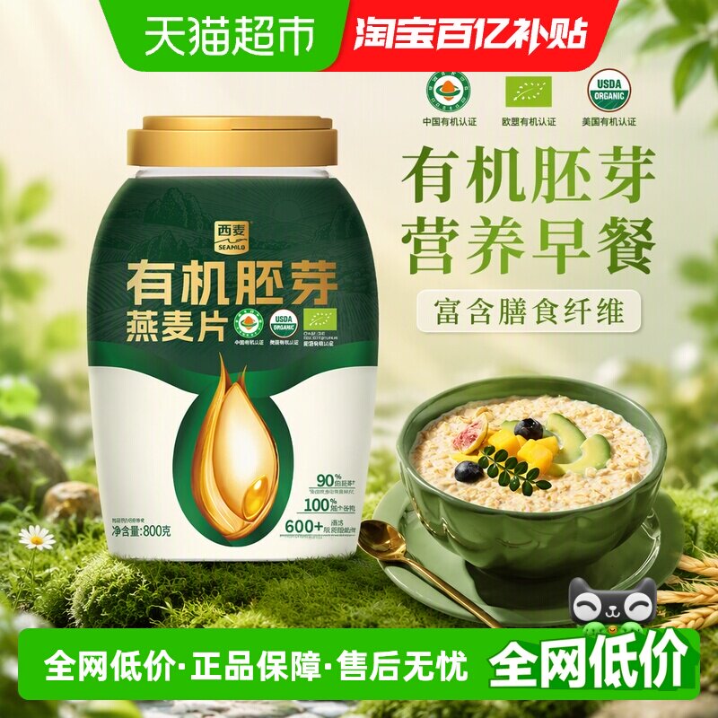 猫超臻选有机胚芽燕麦片代餐图片