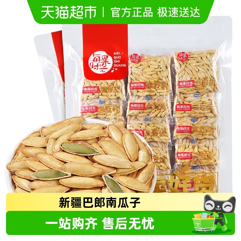 每果时光美人甲南瓜子长粒熟盐焗味坚果炒货孕妇年货零食新疆特产