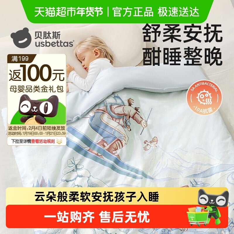 贝肽斯婴儿床豆豆绒被套a类宝宝被罩儿童纯棉120x150cm幼儿园专用,婴童用品,被套,淘宝优惠券,粉丝福利购,淘宝优惠卷