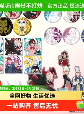 SUNRISEPOP胆大党周边手办徽章吧唧立牌摆件色纸超自然武装当哒当