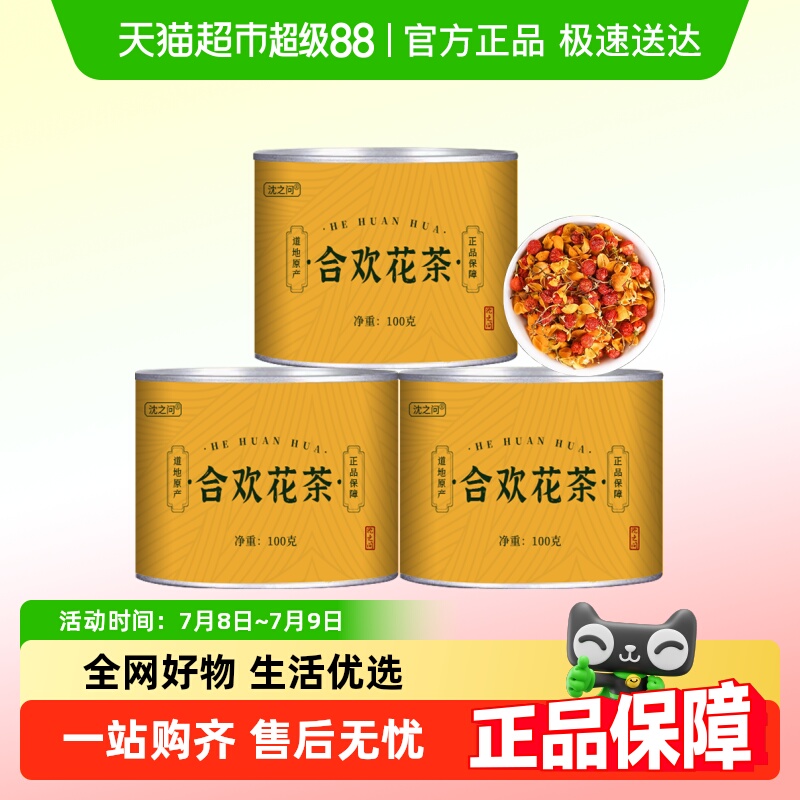 沈之问合欢花