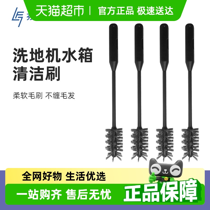适用于添可洗地机配件清洁刷