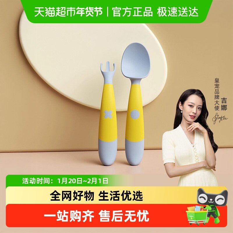 皇宠宝宝辅食勺婴儿训练叉勺儿童吃饭勺子叉子自主进食餐具套装,婴童用品,儿童勺,淘宝优惠券,粉丝福利购,淘宝优惠卷