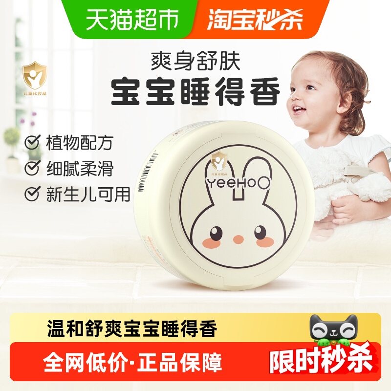 英氏婴儿爽身粉痱子粉扑120g天然玉米粉成人宝宝新生婴儿童祛痱