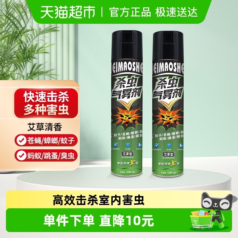 黑猫神杀虫剂气雾剂600ml