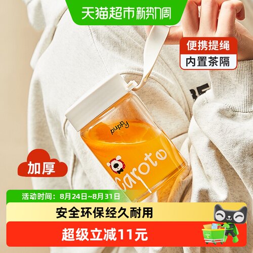 卡罗特高硼硅便携提手可爱咖啡杯
