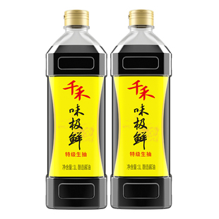 千禾味极鲜1L特级生抽酱油千和一品鲜传统酿造炒菜家用调味品