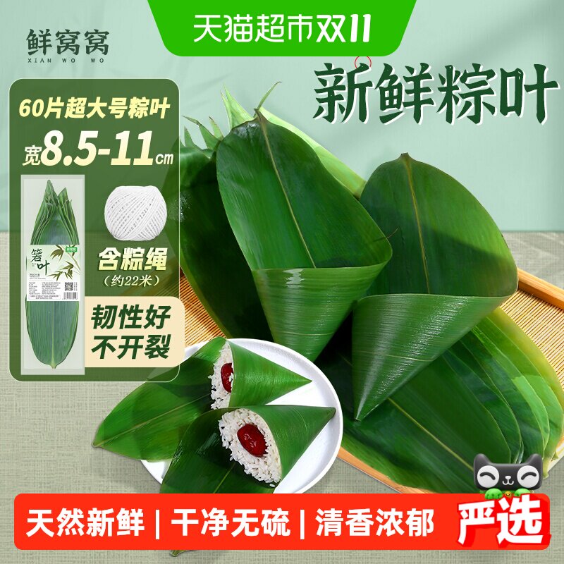 鲜窝窝粽叶超大号粽子叶天然箬竹叶端午节包粽子用箬叶农家叶