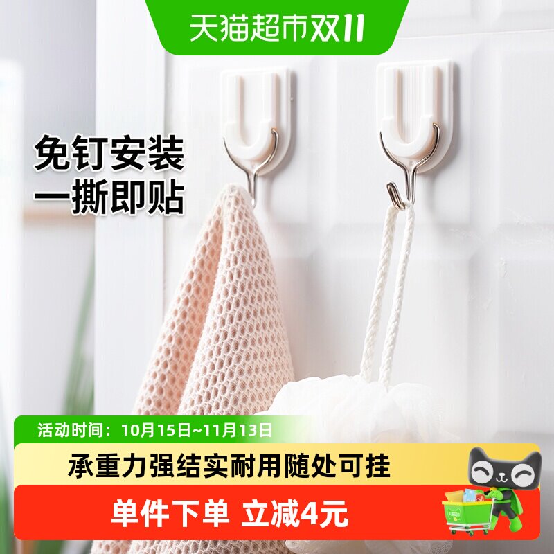 茶花挂钩壁挂墙壁无痕挂衣钩承重强力大号粘胶粘钩免打孔粘贴