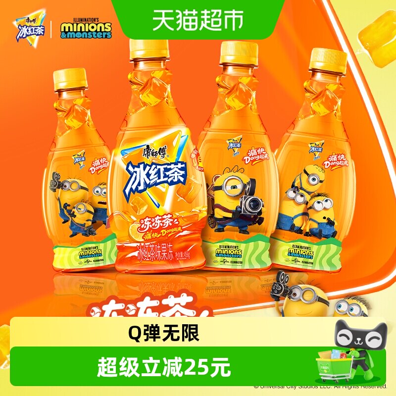 康师傅冰红茶联名款茶饮料图片