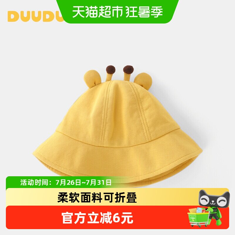 DUUDUU婴儿卡通帽子春秋季双层渔夫帽小童外出可爱遮阳帽宝宝盆帽