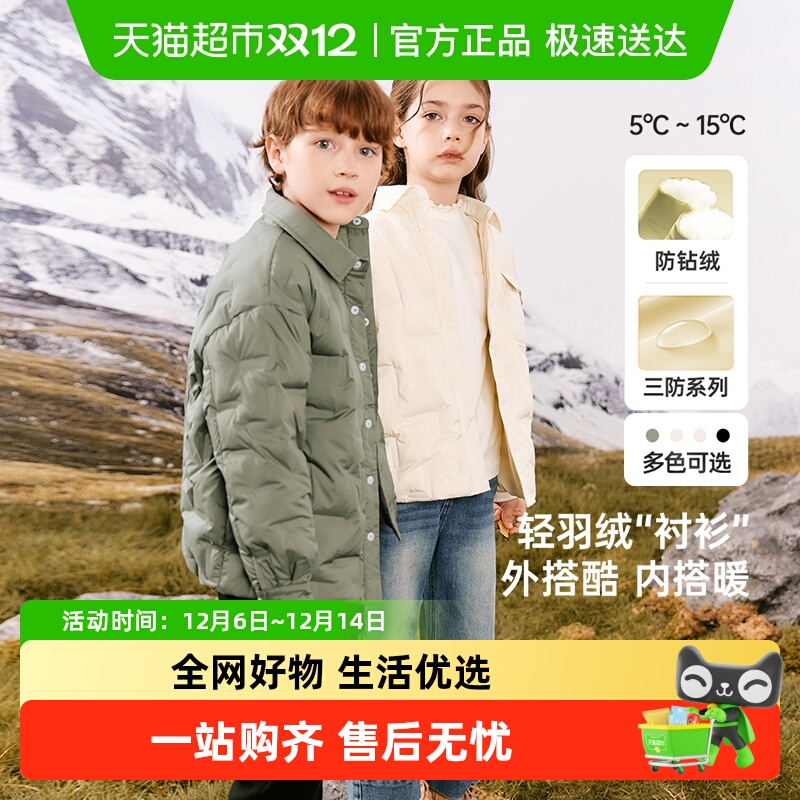 英氏轻薄款儿童羽绒服超韧绒