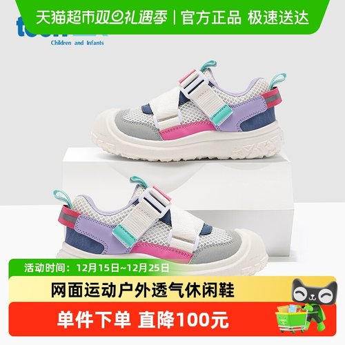 Teenmix/天美意休闲童鞋