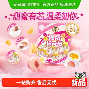 徐福记棉花糖310g节日结婚订婚满月喜宴糖果休闲零食