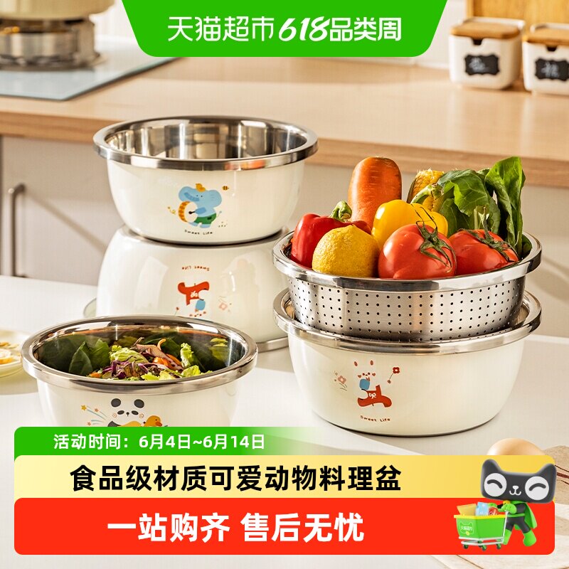 摩登主妇不锈钢盆和面盆揉面盆子家用厨房洗菜盆沥水篮料理打蛋盆
