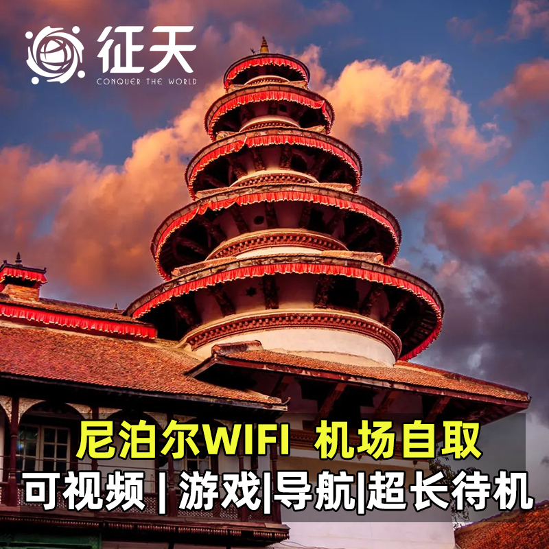 不限流量 谷歌地图 机场可取