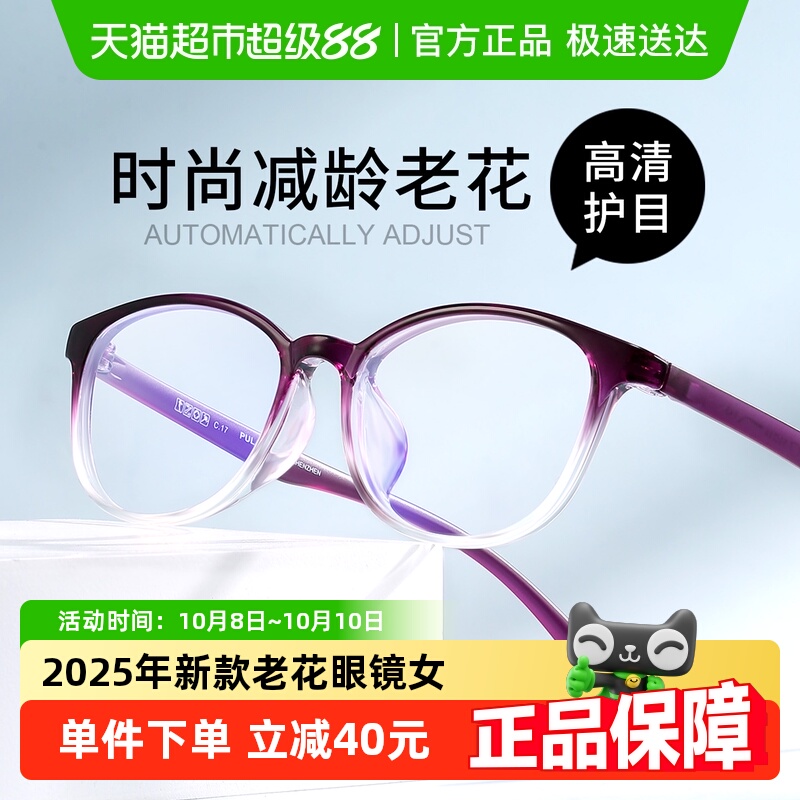 普莱斯2025年新款老花眼镜女士防蓝光抗疲劳老花镜男品牌高档正品