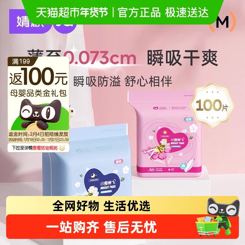 婧麒防溢乳垫乳贴孕妇哺乳期夏季超薄秋冬季产后防漏一次性隔奶垫,孕妇装/孕产妇用品/营养,防溢乳垫,淘宝优惠券,粉丝福利购,淘宝优惠卷