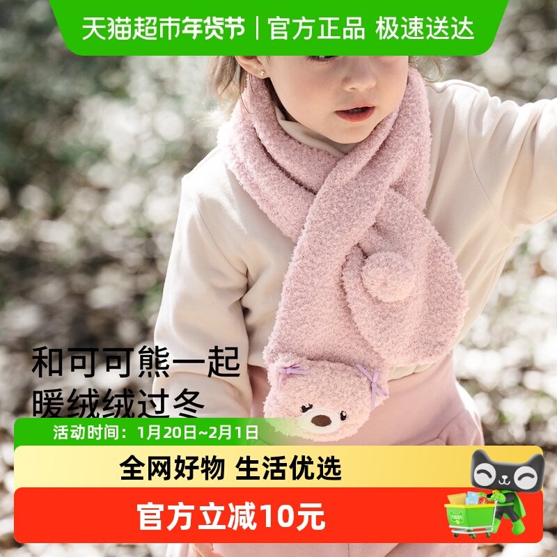 【新品】嫚熙宝宝围巾秋冬季交叉插入式男女婴儿童保暖防风围脖,童装/婴儿装/亲子装,帽子,淘宝优惠券,粉丝福利购,淘宝优惠卷