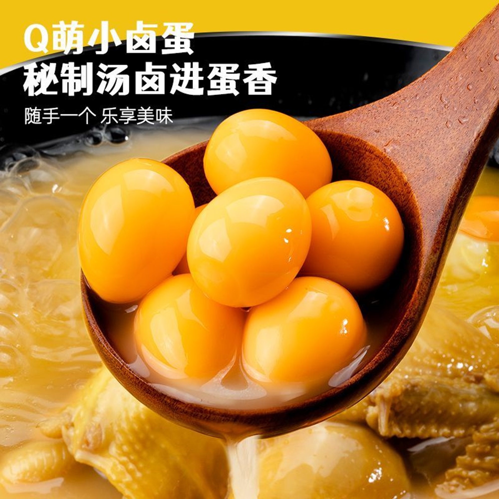 Q弹鹌鹑蛋卤香即食秘制酱卤独立包装泡面野餐好搭档30枚装