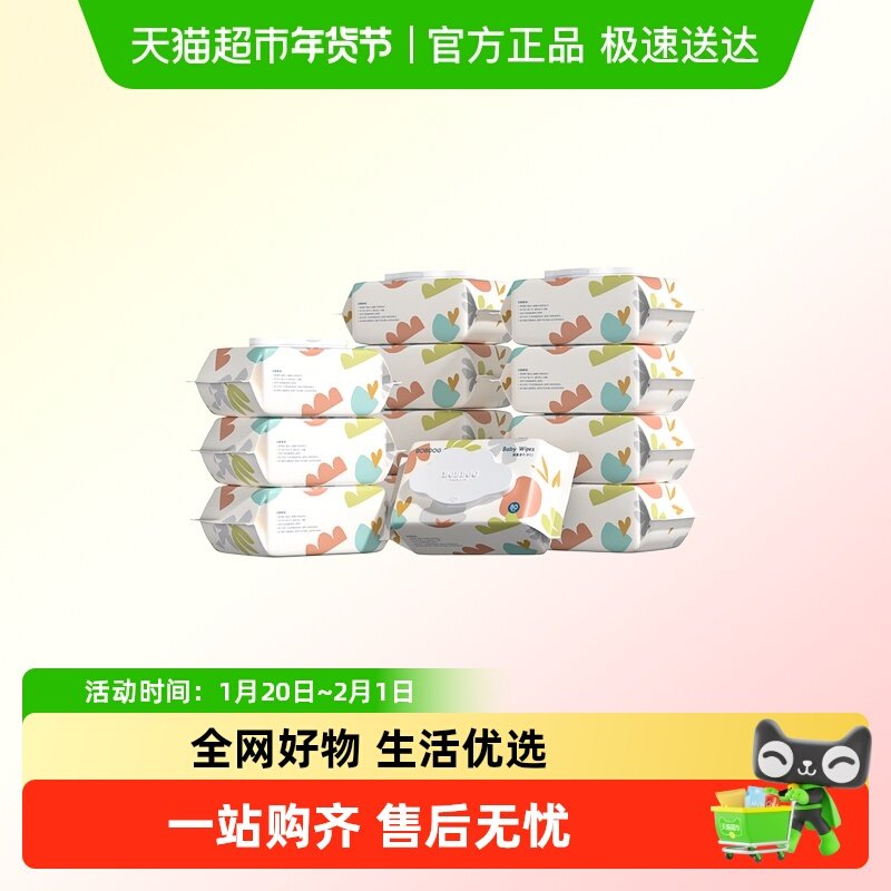 巴布豆婴儿湿巾儿童湿纸巾宝宝手口屁专用新升级家庭装80抽12包,婴童用品,普通婴童湿巾,淘宝优惠券,粉丝福利购,淘宝优惠卷