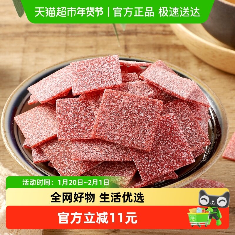 华味亨陈皮梅片52gx2无核梅子蜜饯酸甜话梅果脯果干网红休闲零食,零食/坚果/特产,梅类制品,淘宝优惠券,粉丝福利购,淘宝优惠卷