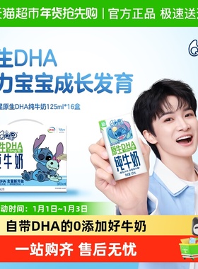 伊利QQ星原生DHA儿童成长高钙纯牛奶125ml*16盒整箱儿童成长营养