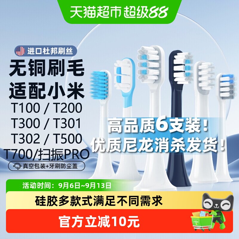 neward米家电动牙刷头缓震柔软图片