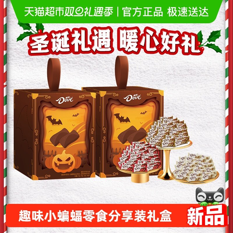 德芙蝙蝠巧克力礼盒500g分享装
