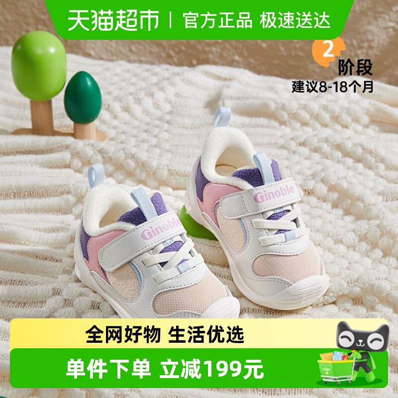 基诺浦关键鞋冬季步前鞋