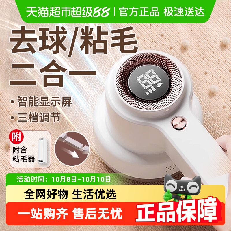 包邮！倍想毛球修剪器剃毛打刮剃毛机大屏数显充电粘毛除球器