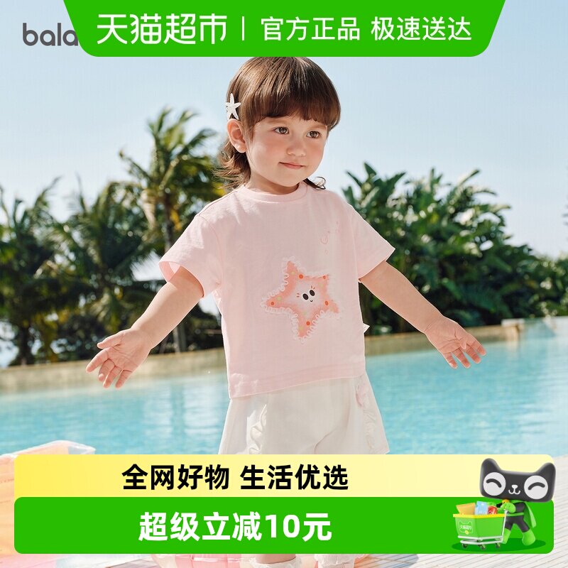 ��balaOne����������ͯװ��������t��Ӥ������2026�¿��ļ��ɰ��� 50.35Ԫ(��88VIP 95��)