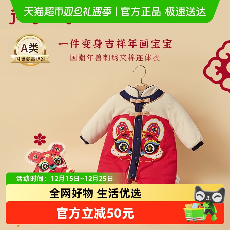 jellybaby婴儿过年连体衣女宝新年哈衣新生儿冬装棉服男宝宝衣服