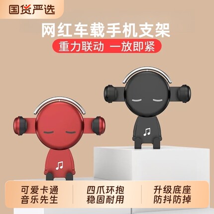 车载手机支架2024新款导航固定多功能支撑架通用吸盘式不挡出风口