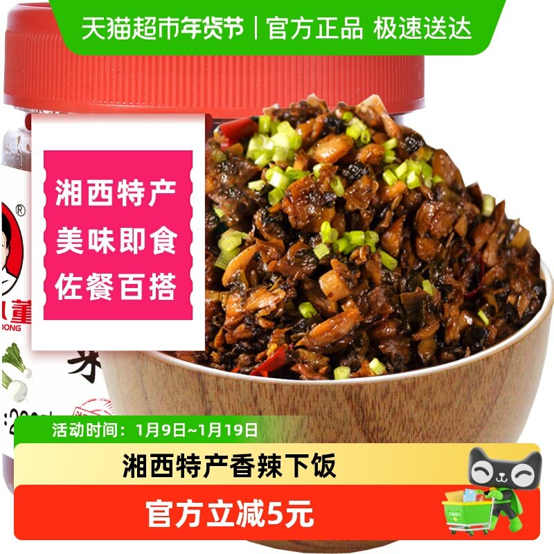 辣小董酱菜农家湘西外婆菜230g湖南下饭菜开胃腌菜早餐拌饭拌面粉,水产肉类/新鲜蔬果/熟食,酱菜/下饭菜/外婆菜,淘宝优惠券,粉丝福利购,淘宝优惠卷