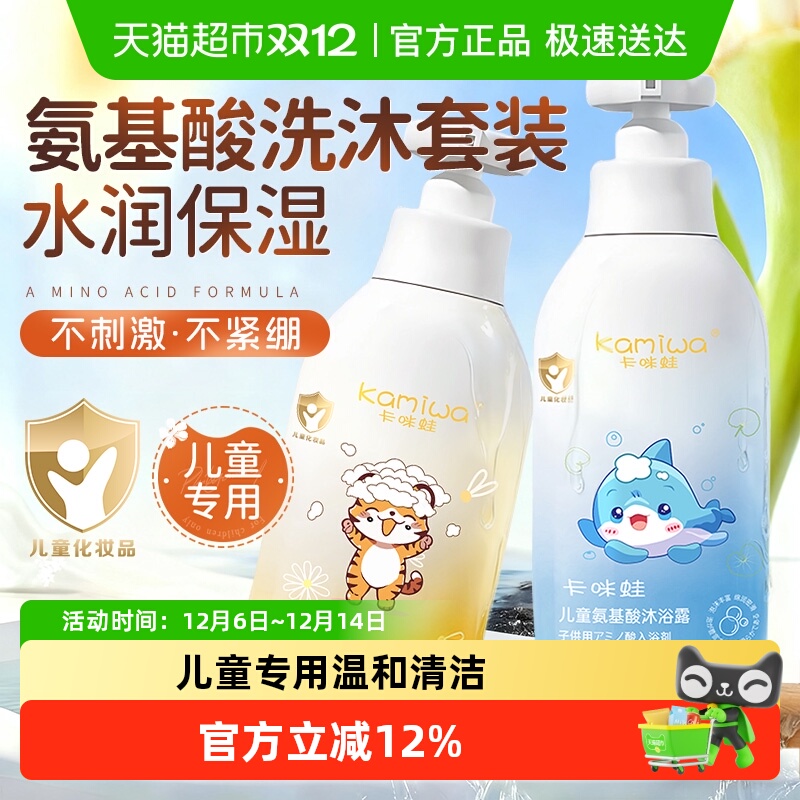 商超爆卖&儿童洗发水沐浴露热销