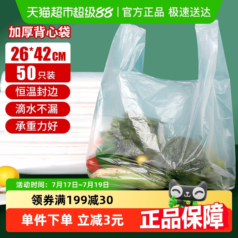 垃圾袋子3丝千屿50只大号