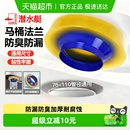潜水艇马桶法兰密封圈防臭防漏坐便器底部下水口通用配件黄油胶圈