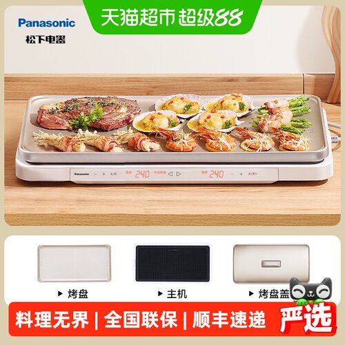 松下聚嗨盘M1电火锅智能恒温