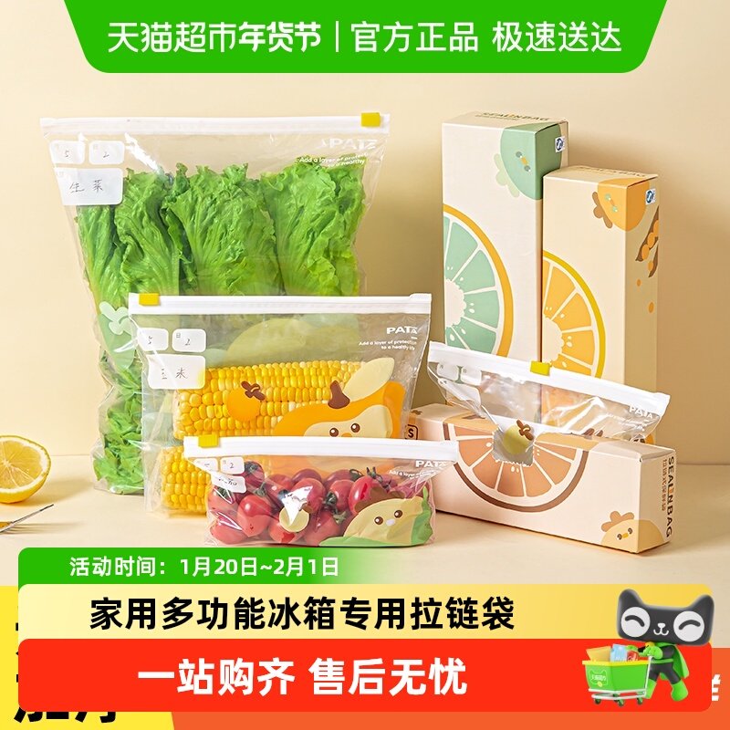 卡维瑞自封袋密封袋食品级保鲜袋家用拉链多功能冰箱专用收纳袋,收纳整理,食物收纳盒,淘宝优惠券,粉丝福利购,淘宝优惠卷