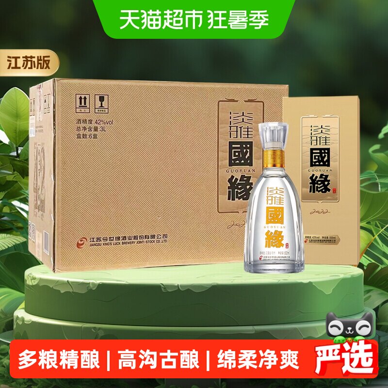 今世缘淡雅42度500ml*6瓶江苏版